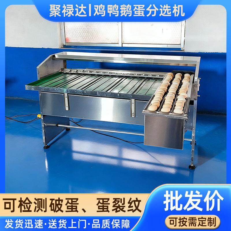 蛋品行业分拣鸡蛋大小机器 多功能鸡蛋鸭蛋蛋品分拣机设备,淘宝优惠券,粉丝福利购,淘宝优惠卷