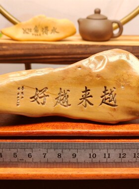 一物一拍越来越好天然戈壁石刻字桌面摆件花盆鱼缸造景真石