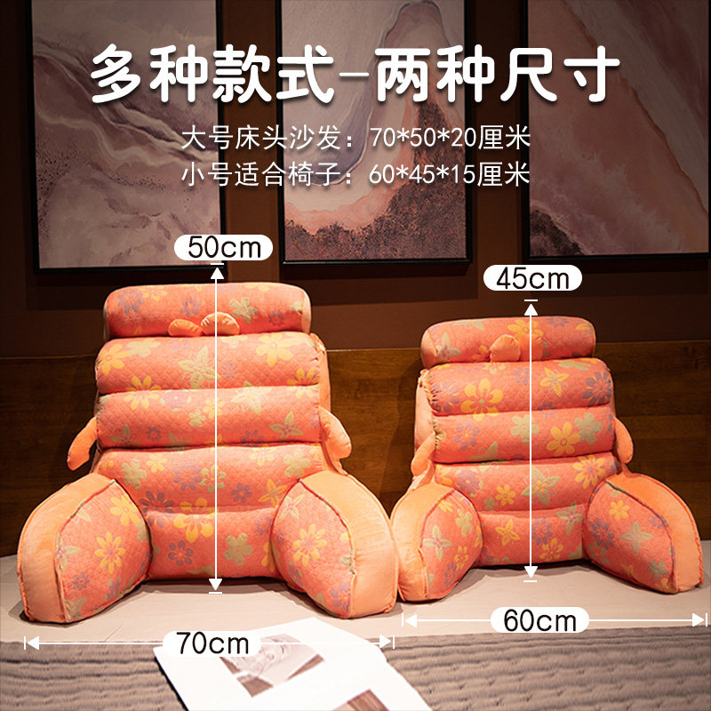 加高靠枕牀头靠垫软包大靠背学生宿舍牀上枕头抱枕护腰垫可拆洗,淘宝优惠券,粉丝福利购,淘宝优惠卷