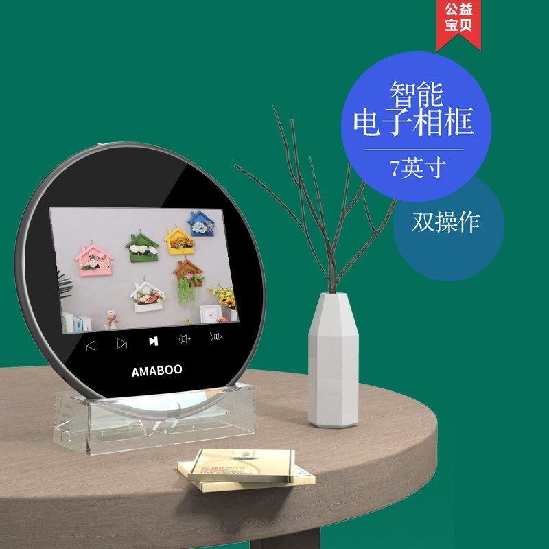 横成7寸数码相框照片视频家用摆台电子相册中秋节实用高档礼品,淘宝优惠券,粉丝福利购,淘宝优惠卷