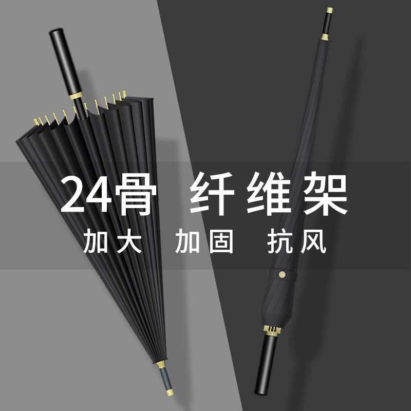 2骨长柄雨伞自动大号男士加大加固防风伞加厚商务伞定制广告伞,淘宝优惠券,粉丝福利购,淘宝优惠卷