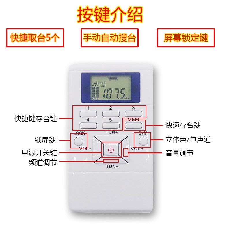 大学英语四六级收音机便携迷你调频FM学生同声传译翻译会议收音机,淘宝优惠券,粉丝福利购,淘宝优惠卷