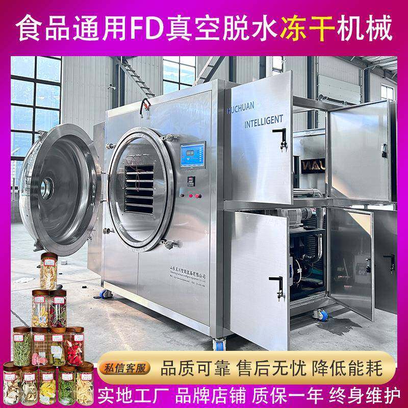304不锈钢食品用冻干设备真空冻干机械脱水磨牙大骨羊骨冻干机,淘宝优惠券,粉丝福利购,淘宝优惠卷