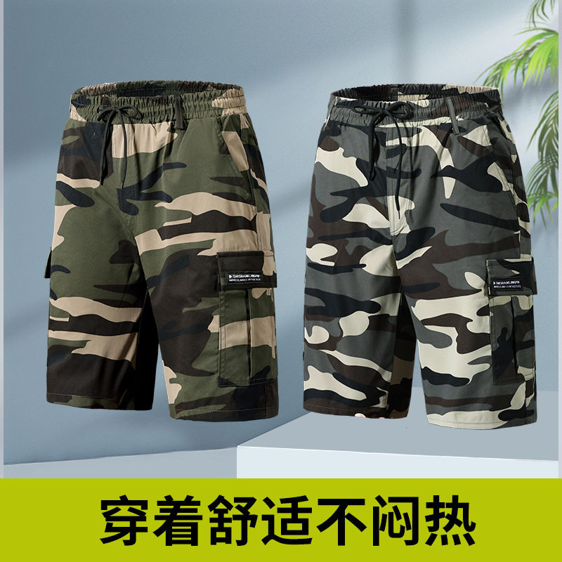 夏季迷彩花短裤男装大码休闲男中老年宽松运动裤沙滩裤短裤弹力,淘宝优惠券,粉丝福利购,淘宝优惠卷