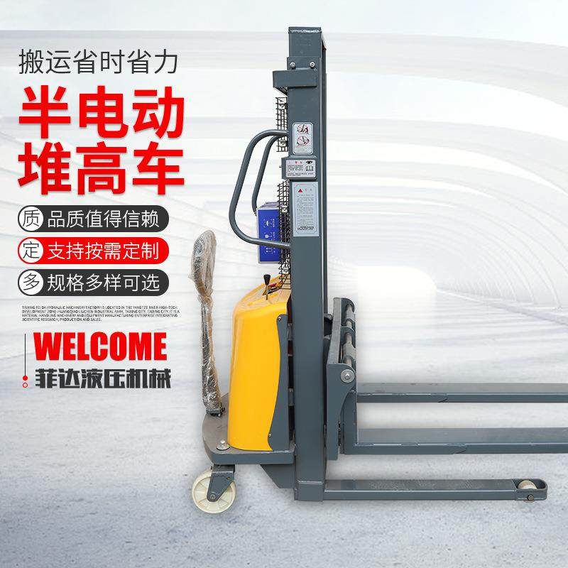 1吨2吨半电动堆高车 半电动叉车堆高车 半自动装卸叉车搬运升高车,淘宝优惠券,粉丝福利购,淘宝优惠卷