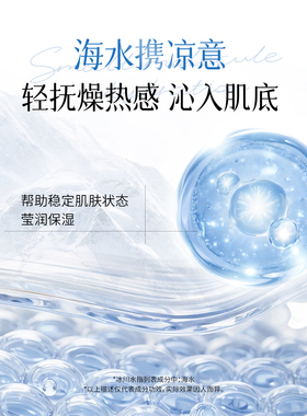 【Heezel禾哲】冰川小分子补水喷雾保湿舒缓护肤水清爽肤水250ml