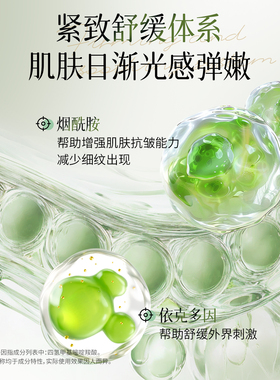 【Heezel禾哲】海苔沁润紧肤水光湿敷棉片补水保湿舒缓紧致抗皱