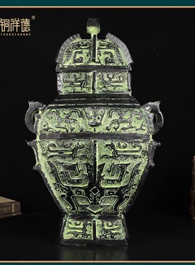 铜祥德青铜器 皿方罍  中式客厅玄关落地摆件  古玩收藏 来样