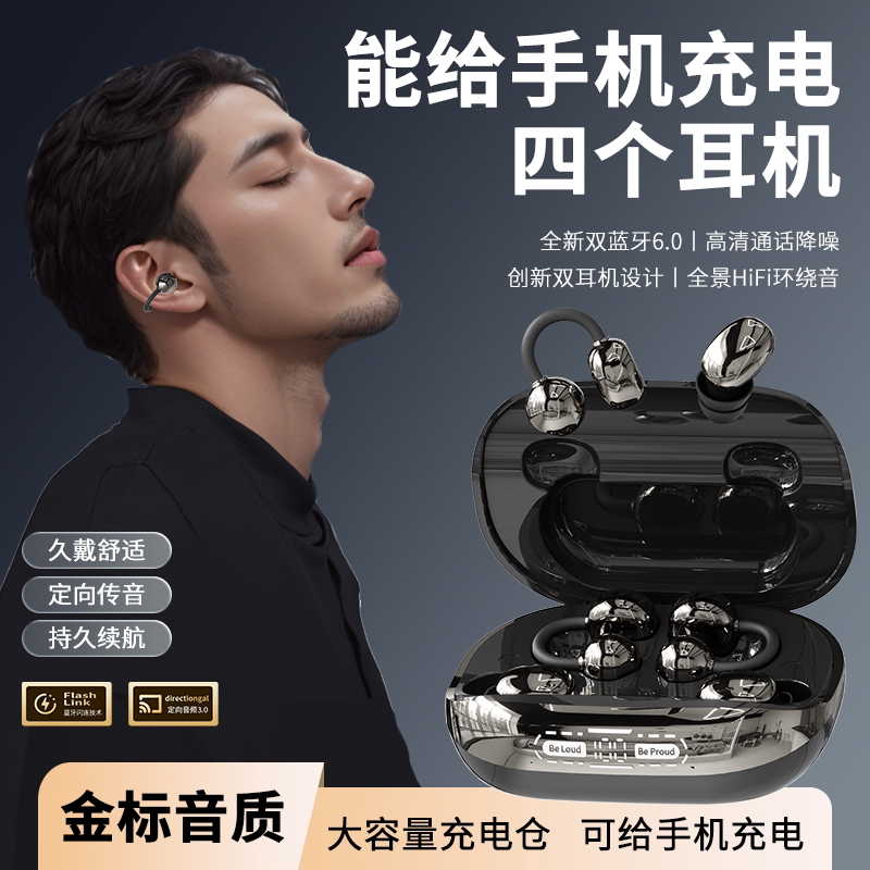 4个耳机+可给手机充电