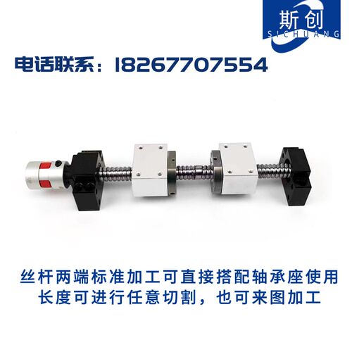 正反牙滚珠丝杆左右旋对接丝杆螺母BKBF支撑座轴承座套装双向模组 - 图1