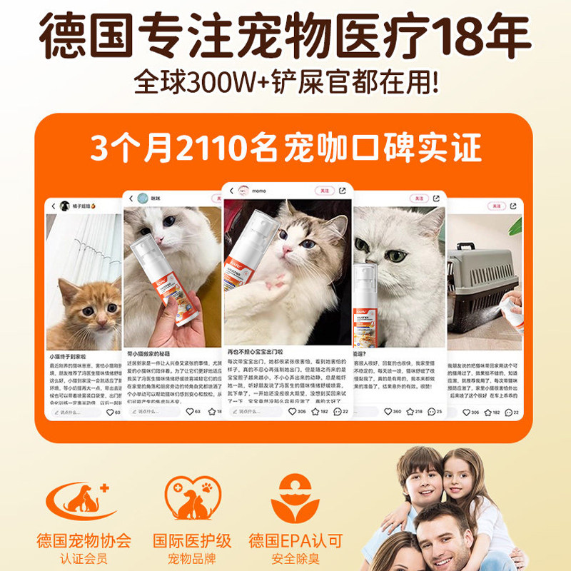 + Germany specializes in anti-stress soothing agent for cats~