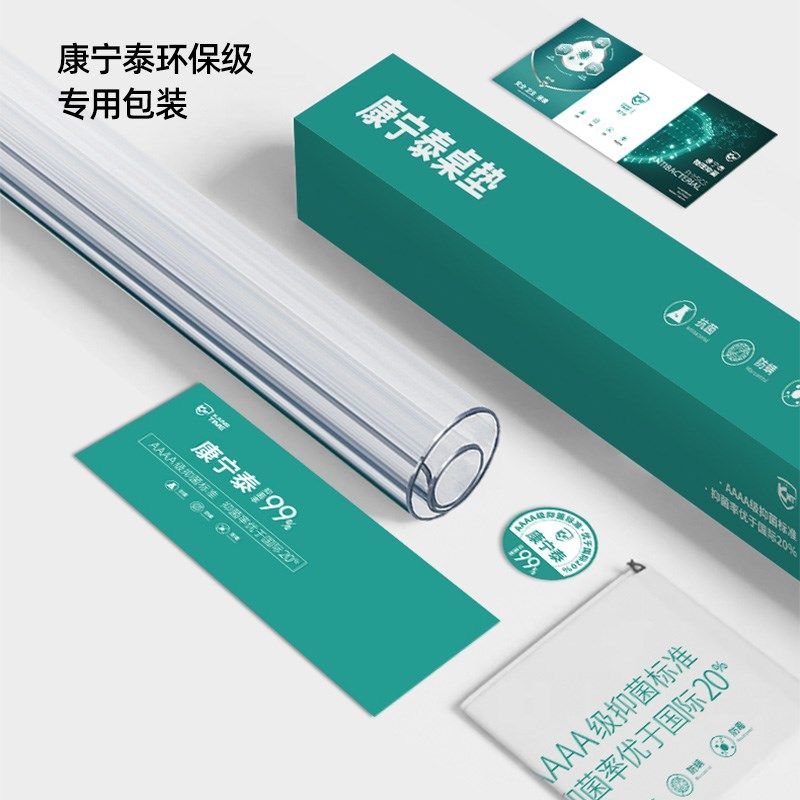 软pvc玻璃桌布免洗防水防油餐桌垫防烫茶几水晶板桌面保护垫,淘宝优惠券,粉丝福利购,淘宝优惠卷