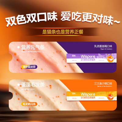 贤纯全价猫用鲜蒸主食营养猫条