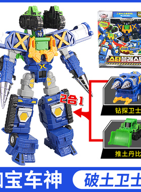 咖宝车神变形汽车重工战队机器人童超级创建巨人卡宝工程大师