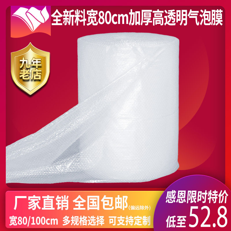 气泡膜打包泡沫防震袋包装膜快递泡泡纸防撞气垫膜 100cm宽,淘宝优惠券,粉丝福利购,淘宝优惠卷