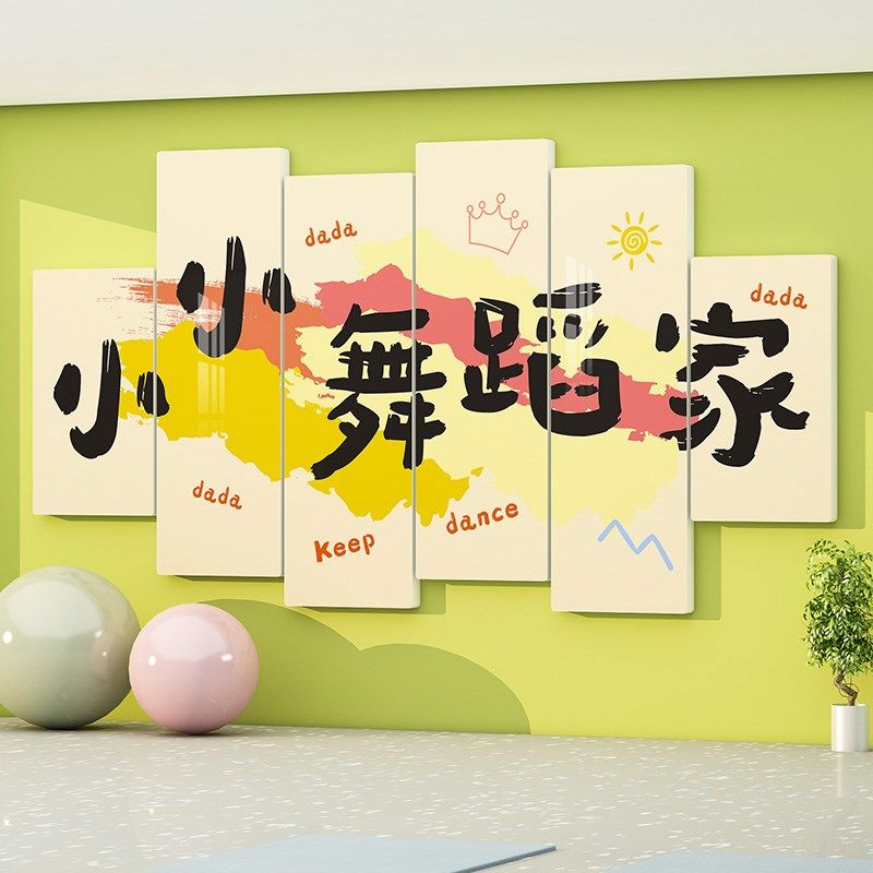 你好闪光的小孩美术画室布置艺术培训机构教室幼儿园开学墙面装饰,淘宝优惠券,粉丝福利购,淘宝优惠卷