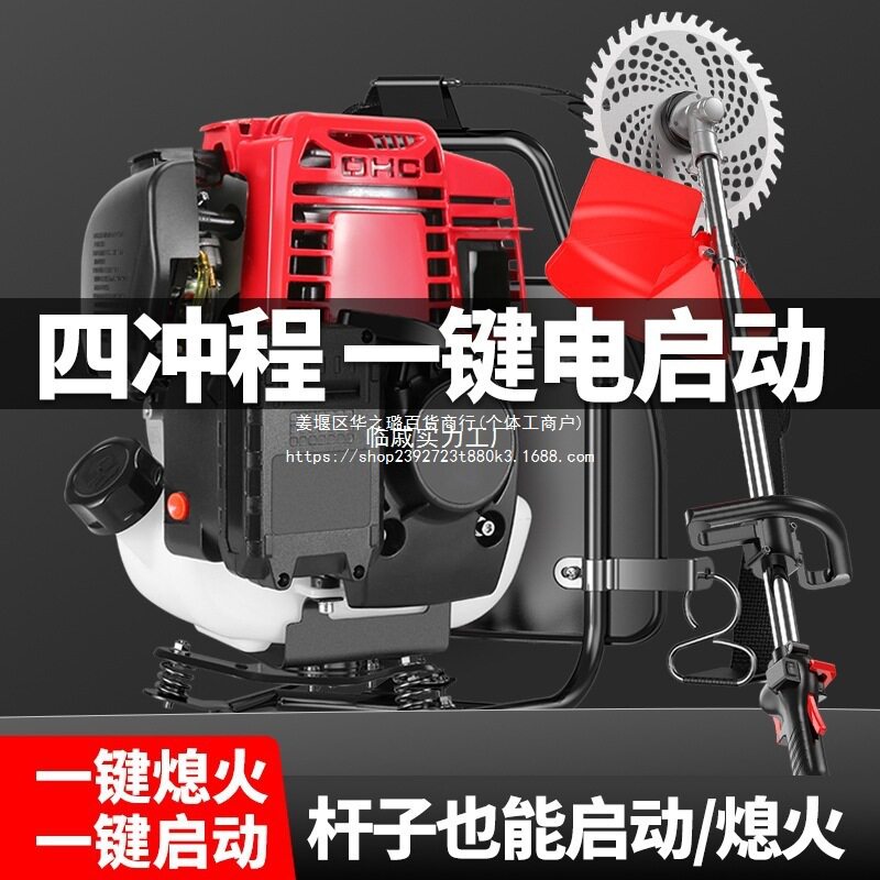 Four-stroke gasoline lawn mower, backpack-type small multi-function, hoeing, loosening soil, trenching, agricultural mini-tiller, land reclamation and others