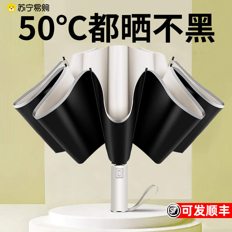 全自动折叠雨伞男士加固加厚结实抗风晴雨两用遮阳伞女太阳伞9,淘宝优惠券,粉丝福利购,淘宝优惠卷