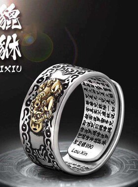 Mens Brave Retro Heart-sutra Ring Single Mens Personality