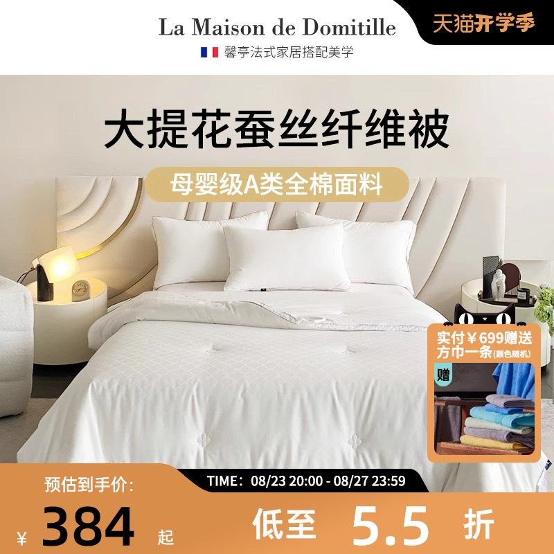 馨亭类蚕丝纤维被春秋被空调被四季通用全棉提花桑蚕丝冬被,淘宝优惠券,粉丝福利购,淘宝优惠卷