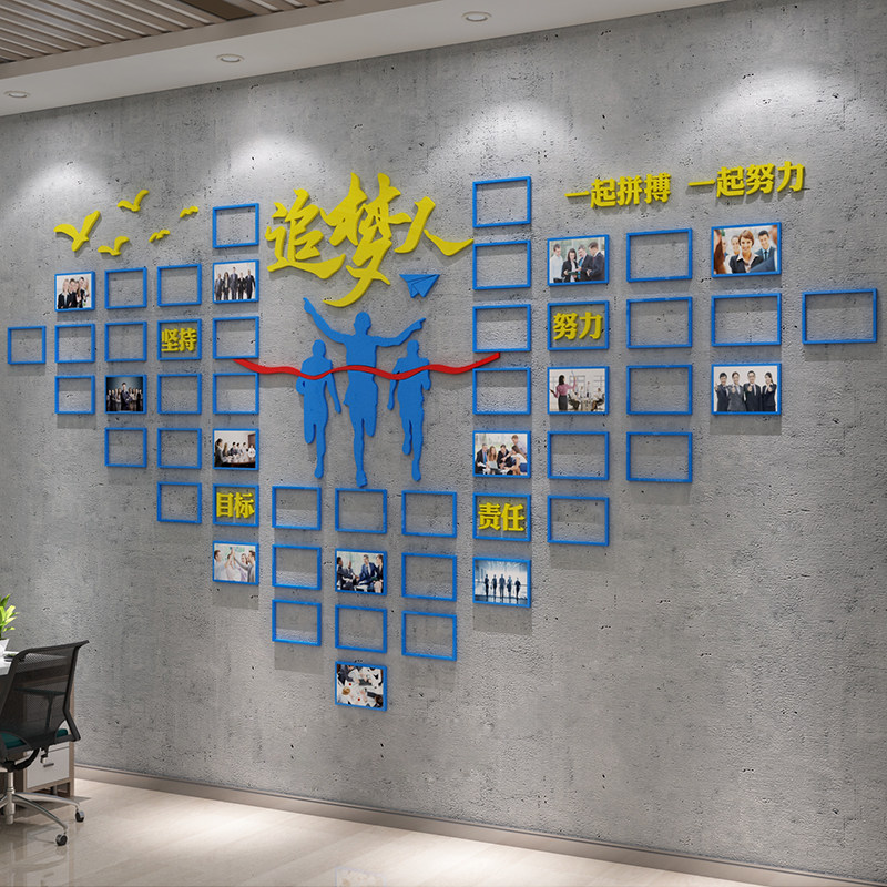 企业文化照片墙贴优秀员工风采荣誉展示墙办公室装饰团队形象公司,淘宝优惠券,粉丝福利购,淘宝优惠卷