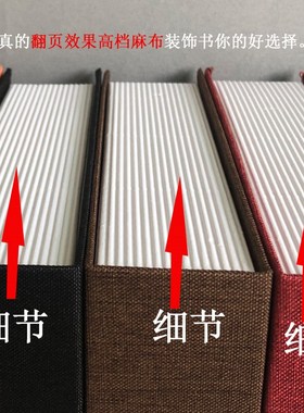 高档麻布中式医假书仿真书装饰品道具书壳古典装饰书柜样板间摆件