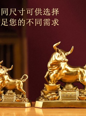 铜牛摆件金牛气冲天牛转乾坤办公室桌全黄铜牛店铺开业摆件装饰品