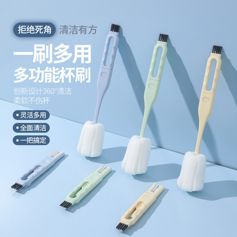 刷奶瓶的杯刷清洁长柄小刷子破壁机专用水杯清洗神器杯子涮子套装,淘宝优惠券,粉丝福利购,淘宝优惠卷