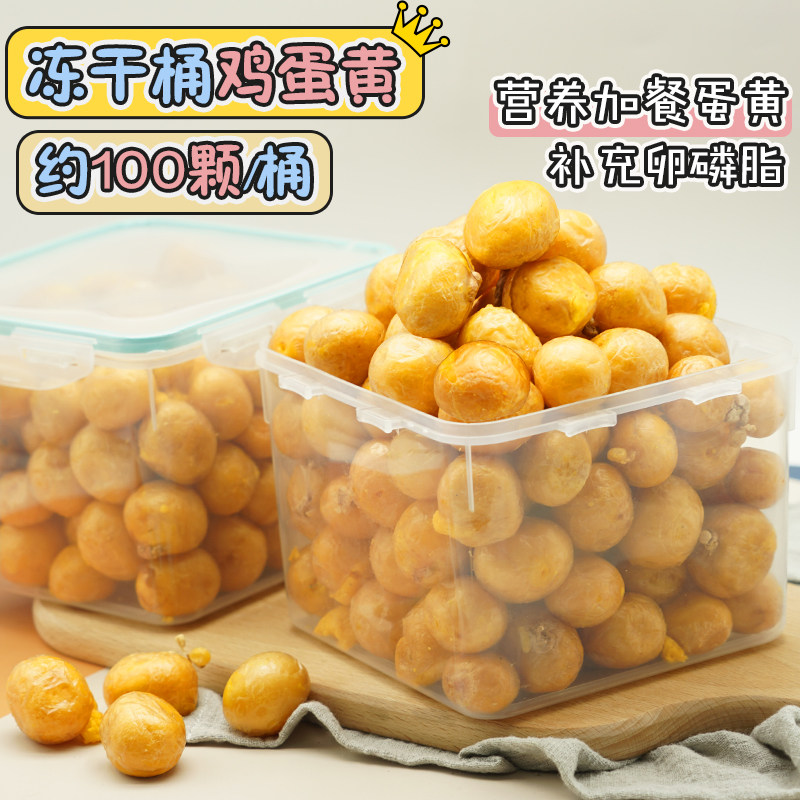 整桶冻干鸡肉蛋黄宠物狗零食幼犬营养洁齿磨牙棒大小狗拌狗粮肉蛋,淘宝优惠券,粉丝福利购,淘宝优惠卷