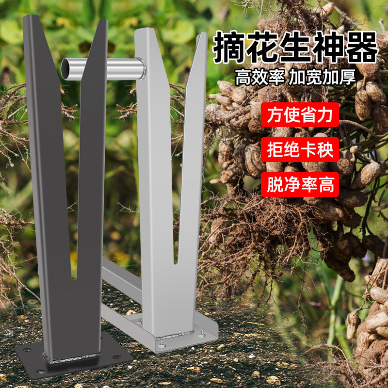 摘花生神器农用摘剥脱粒机收花生神器农用工具花生脱粒机家用脱壳,淘宝优惠券,粉丝福利购,淘宝优惠卷