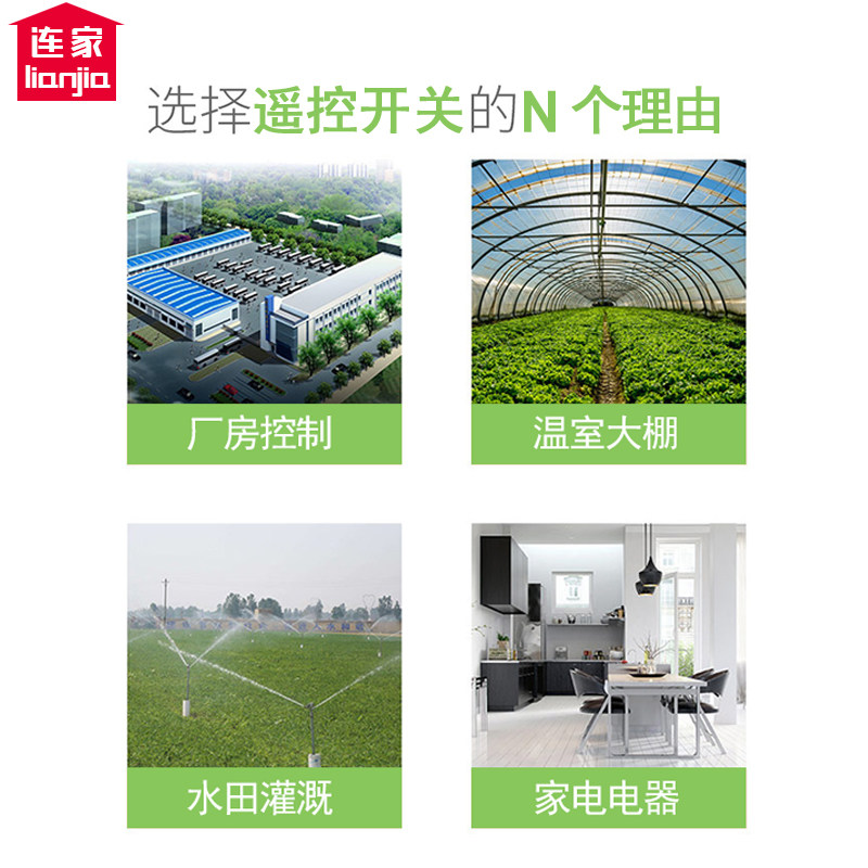 无线开关遥控大功率接收器模块家用灯具智能随意贴家居面板220伏,淘宝优惠券,粉丝福利购,淘宝优惠卷