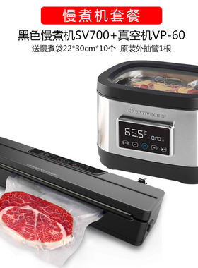 家用低温慢煮机SV700 商用恒温慢煮锅 创意厨师慢煮料理机