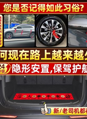 新车挂红压车钱车载汽车内五帝钱摆件提车仪式上装饰挂件用品