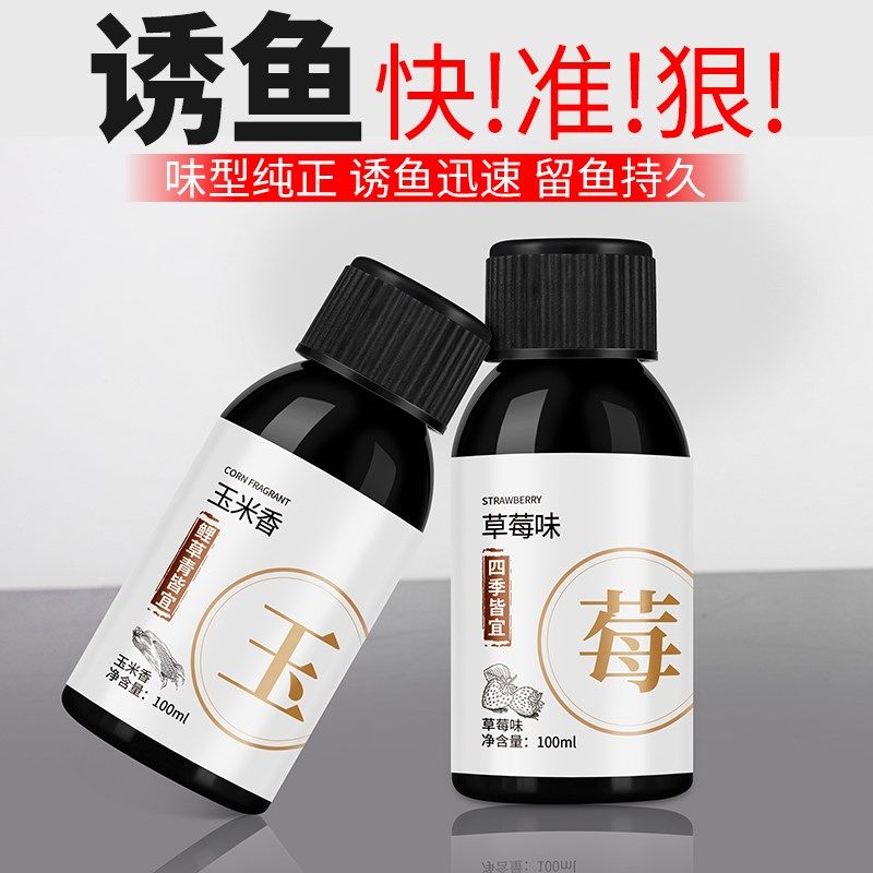 果酸钓鱼小药鲢鳙饵料红薯膏野钓鲫鱼鲤鱼黑坑专用鱼食诱鱼剂大全,淘宝优惠券,粉丝福利购,淘宝优惠卷