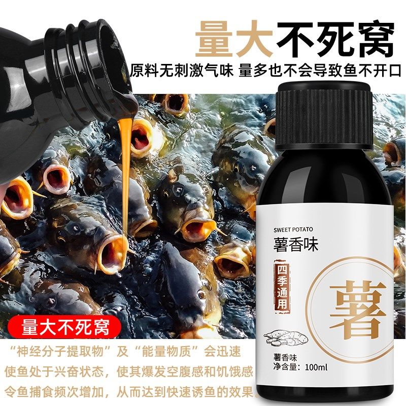 果酸钓鱼小药鲢鳙饵料红薯膏野钓鲫鱼鲤鱼黑坑专用鱼食诱鱼剂大全,淘宝优惠券,粉丝福利购,淘宝优惠卷