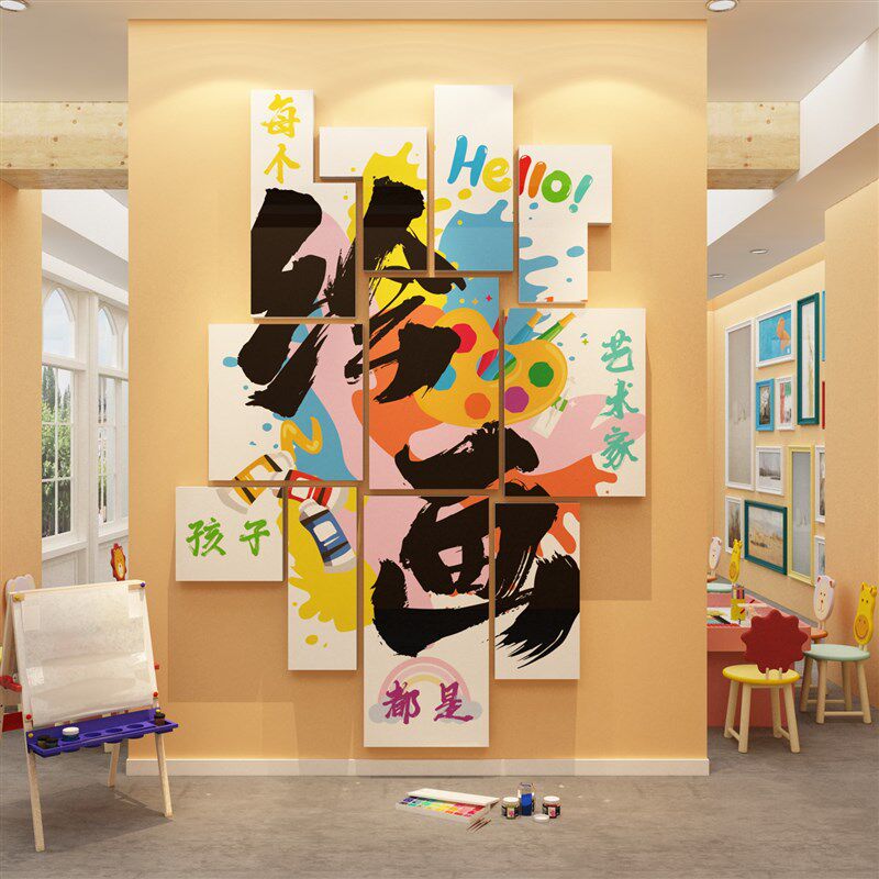 美术教室墙面装饰画工展区布置机构幼儿园环创成品互动文化贴纸,淘宝优惠券,粉丝福利购,淘宝优惠卷