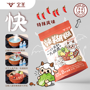 纯香不上火！宁夏特产正宗宁羊辣糊糊