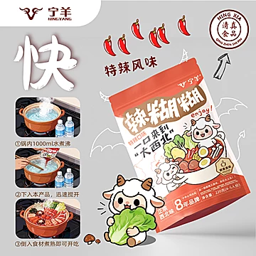 纯香不辣！宁夏特产正宗宁羊辣糊糊[23元优惠券]-寻折猪