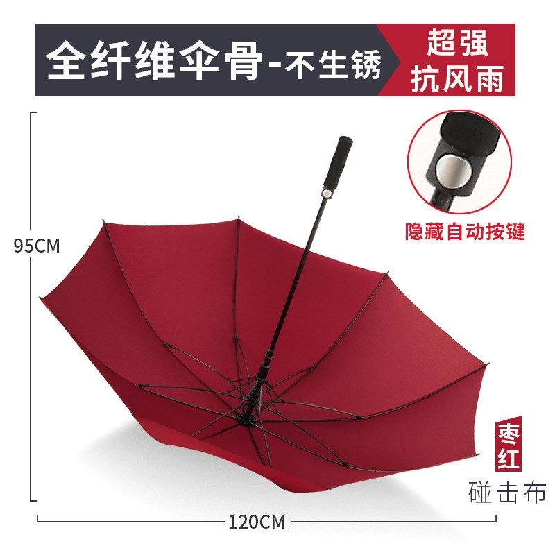 长柄伞大号超大雨伞加大加固加厚加粗杆直柄弯柄男士人三人抗风,淘宝优惠券,粉丝福利购,淘宝优惠卷