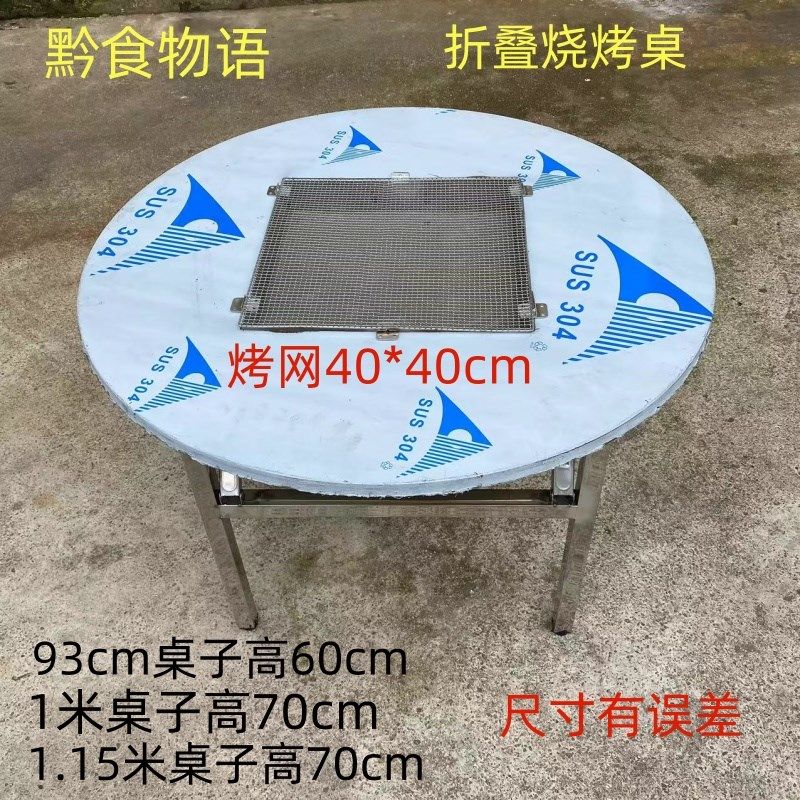贵州一体折叠不锈钢烤网烧烤桌圆桌碳烤桌炭烤桌烤肉桌烙锅桌,淘宝优惠券,粉丝福利购,淘宝优惠卷