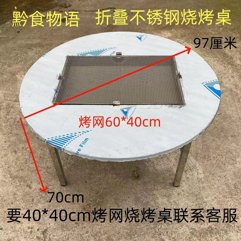 贵州一体折叠不锈钢烤网烧烤桌圆桌碳烤桌炭烤桌烤肉桌烙锅桌,淘宝优惠券,粉丝福利购,淘宝优惠卷