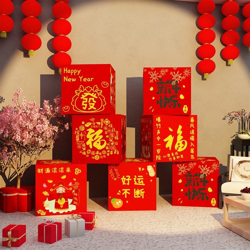 202龙新年元旦春节氛围摆件kt板打卡拍照区墙背场景布置装饰箱子,淘宝优惠券,粉丝福利购,淘宝优惠卷
