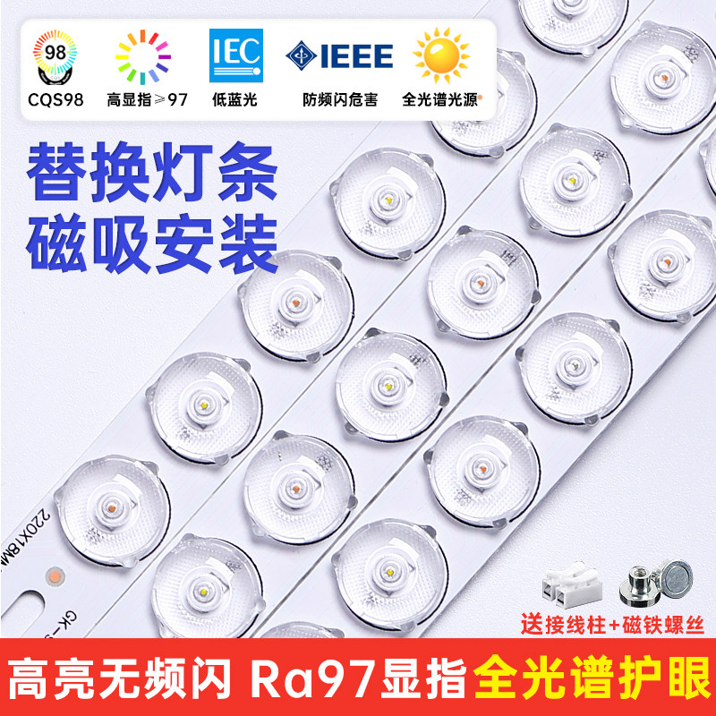 全光谱led灯条高显色照明节能灯防蓝光无频闪护眼客厅卧室灯光源,淘宝优惠券,粉丝福利购,淘宝优惠卷