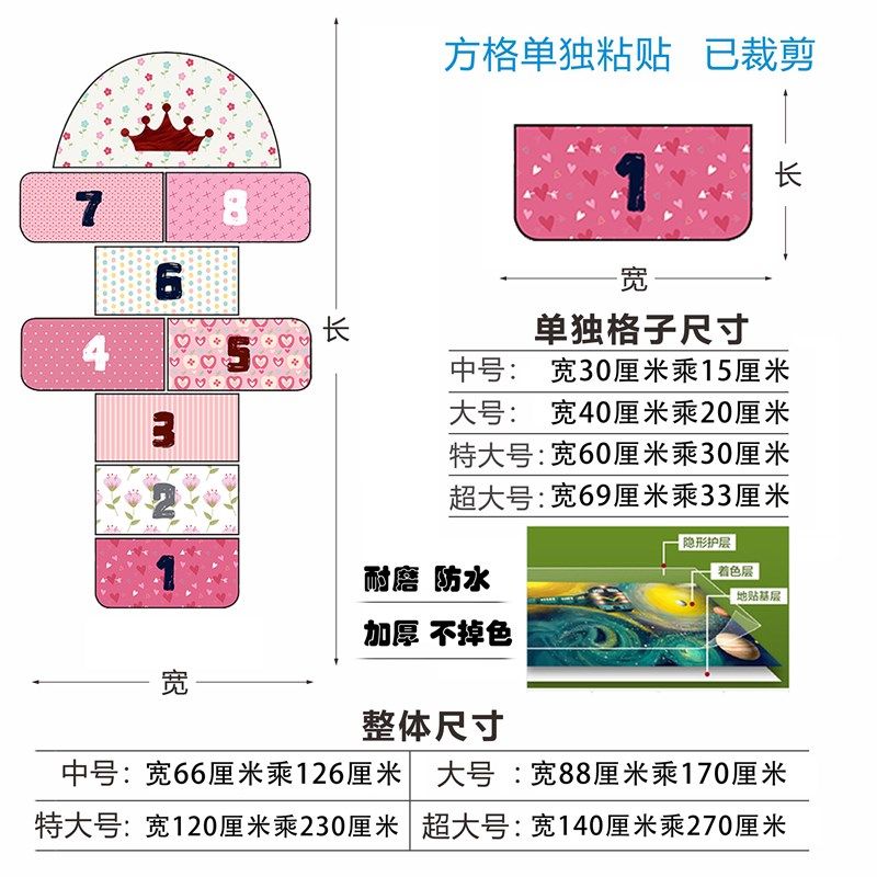 迷宫游戏防水耐磨防滑地贴纸幼儿园闯关学校课间亲子活动户外儿童,淘宝优惠券,粉丝福利购,淘宝优惠卷