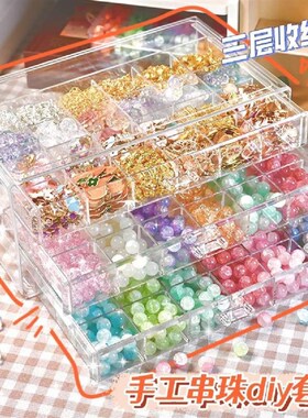Homemade string material complete set of beading handmade di