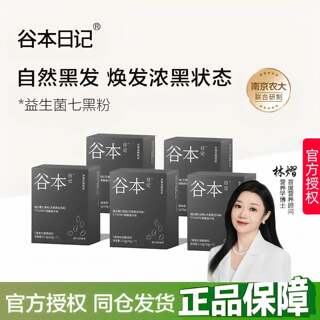 Guben diary seven black powder meal replacement nutritious breakfast milkshake mulberry black sesame ready-to-eat brewed food flagship authentic