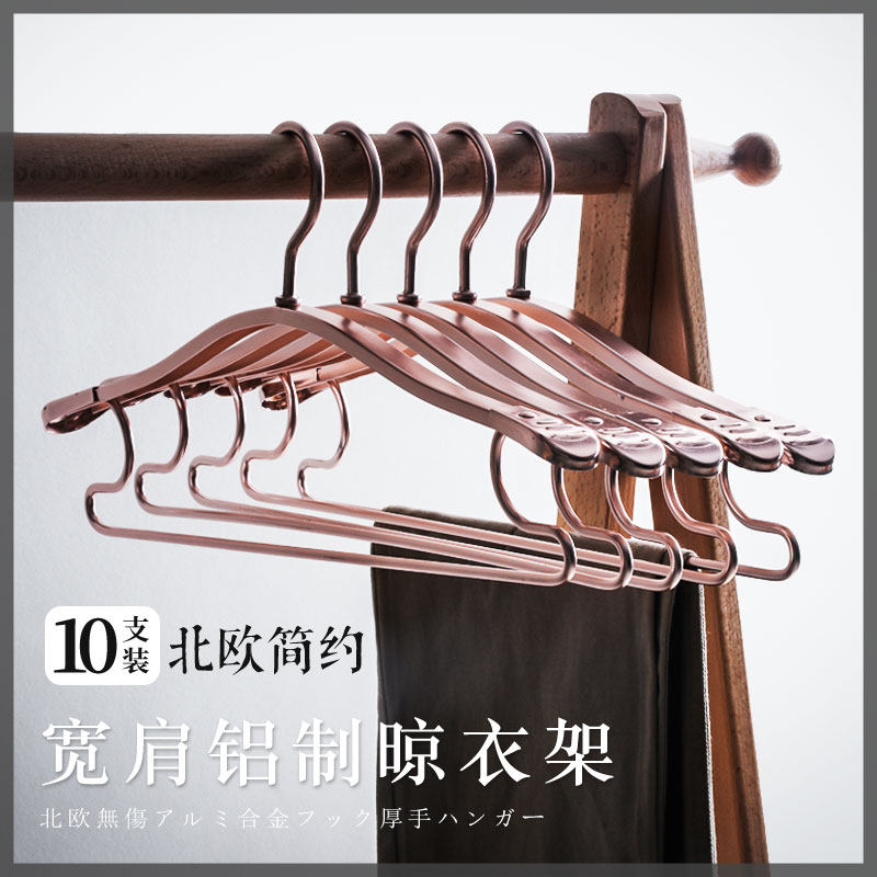 宽肩加厚加粗全铝合金晾晒衣架多功能防滑无痕大衣挂防生锈防老化,淘宝优惠券,粉丝福利购,淘宝优惠卷