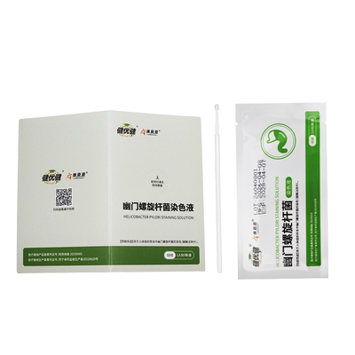 幽门螺旋杆菌HP自测纸非吹气卡