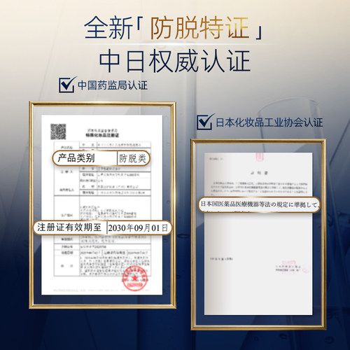 Na防脱洗发水头皮抗衰二裂酵母侧柏叶精华丰盈固发强韧防断发育发 - 图1