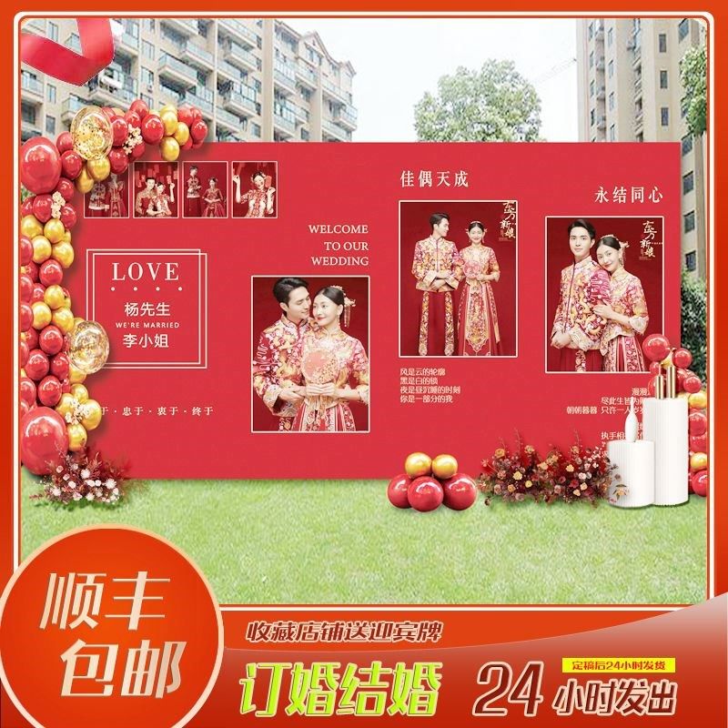 婚礼留影区海报背景墙结婚订婚KT板装饰照片墙出阁回门场景布置,淘宝优惠券,粉丝福利购,淘宝优惠卷